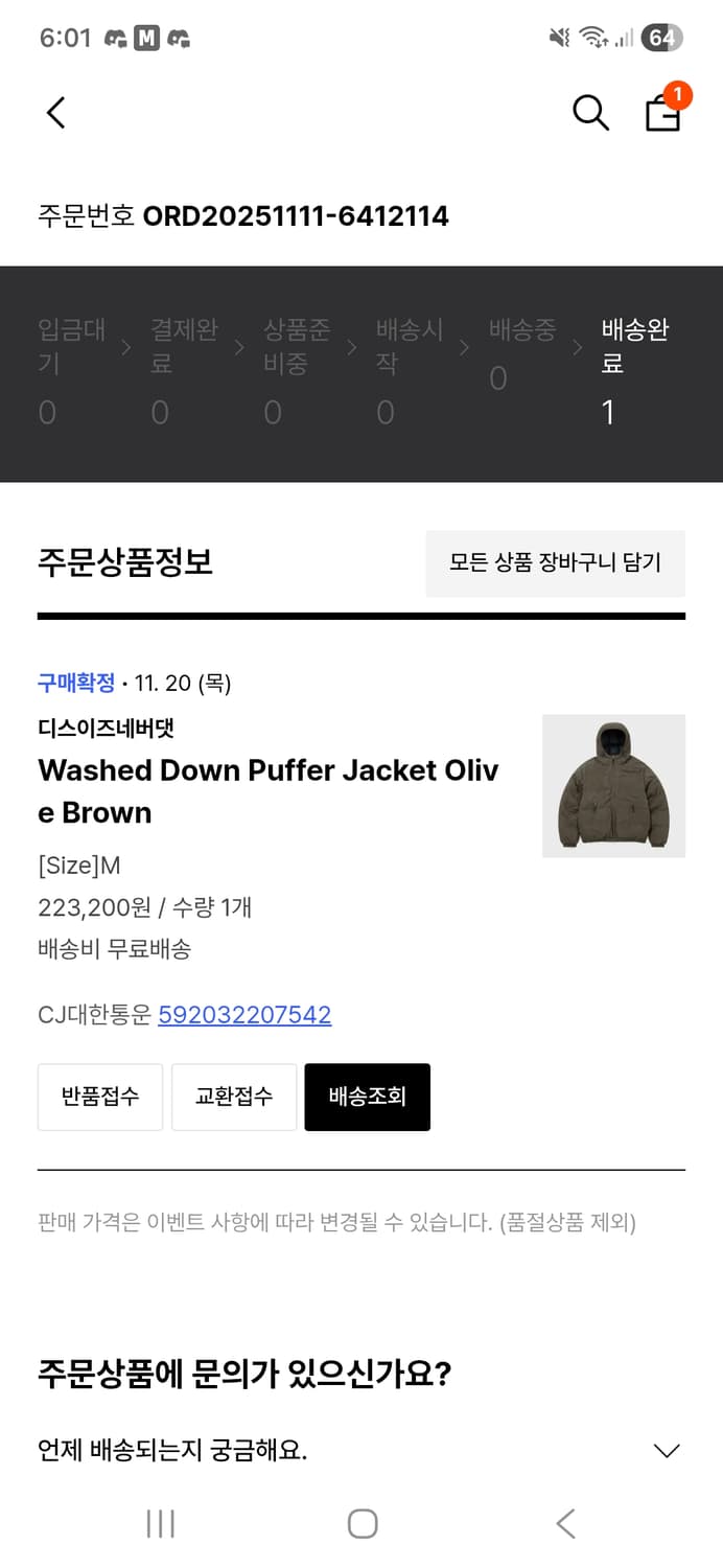 디스이즈네버댓 Washed Down Puffer Jaket m 상품이미지3