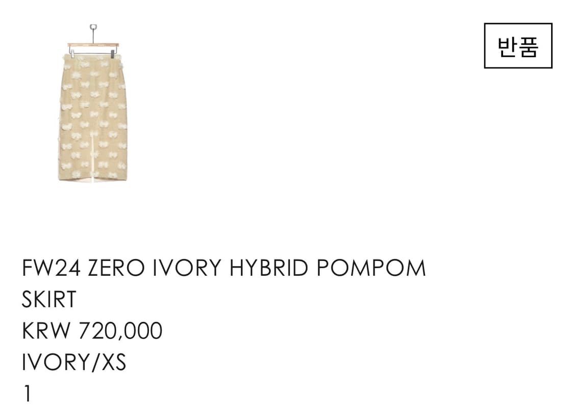 pushbutton 폼폼 스커트 상품이미지2