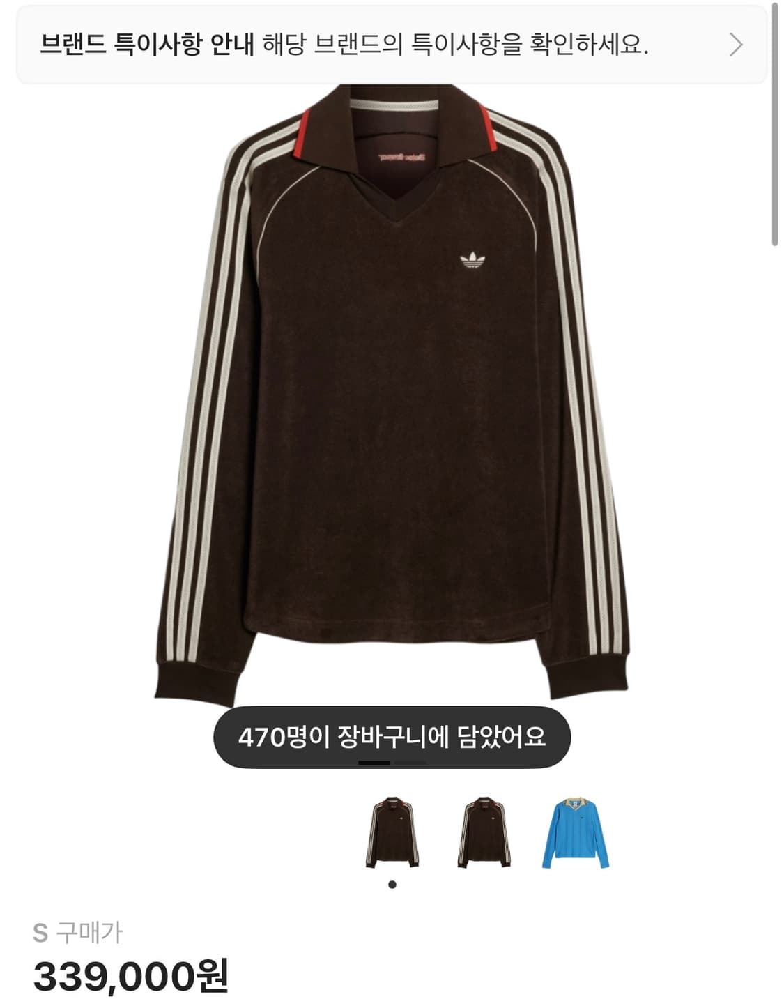 아디다스 x 웨일스 보너 타월 롱 슬리브 다크 브라운 S 상품이미지1