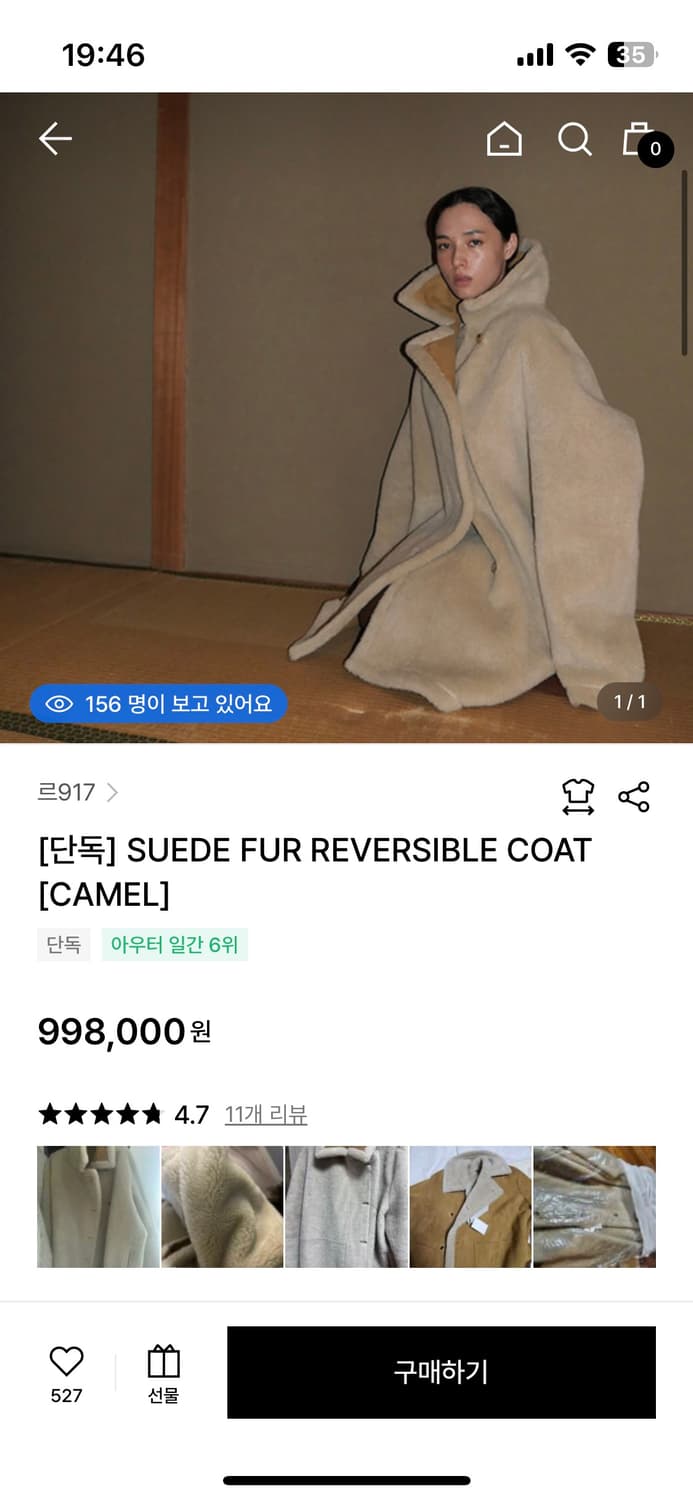 Le17 무스탕 (롱버전) SUEDE FUR REVERSIBLE COAT 상품이미지4