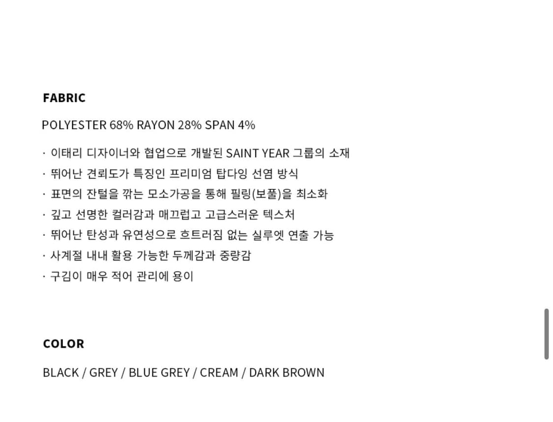 (M) 드로우핏 투턱 밴딩 와이드 슬랙스 [DARK BROWN] 판매 상품이미지8