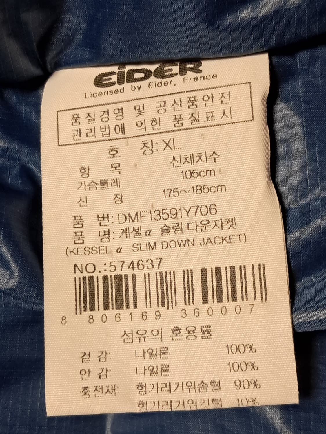 아이더 경량패딩 남성105  상품이미지10