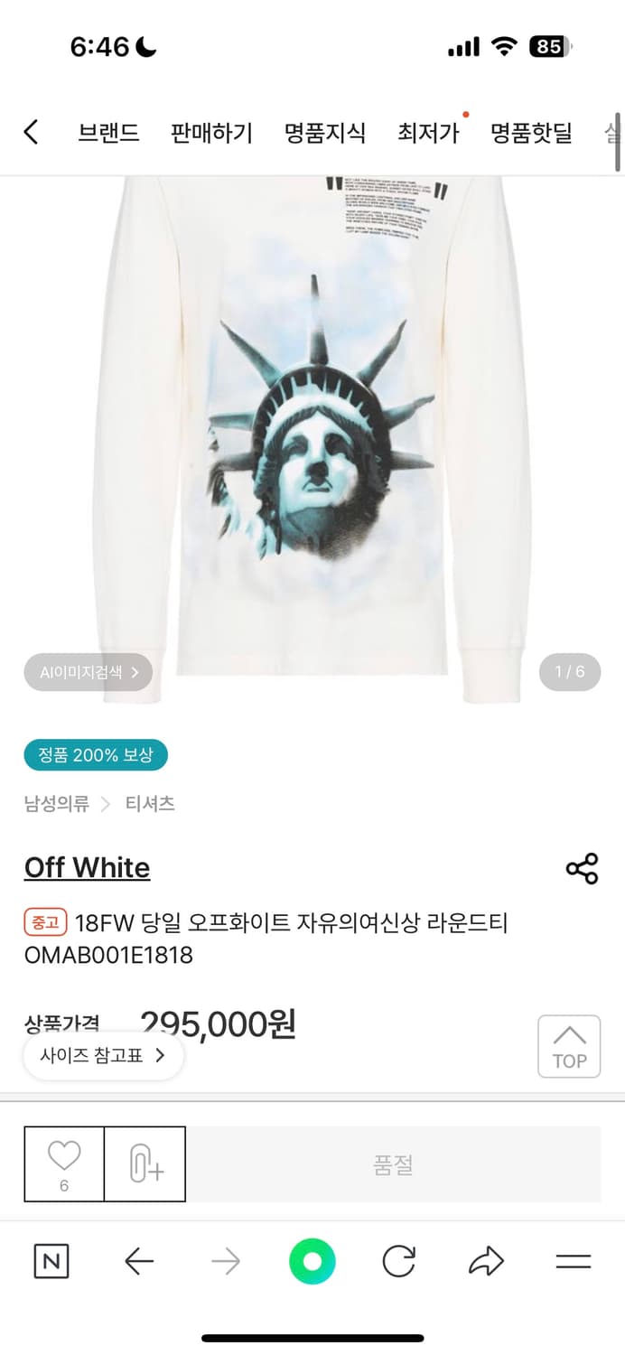 오프화이트 자유의 여신상 롱슬리브 상품이미지7