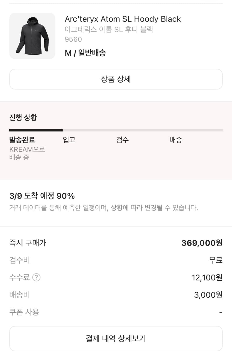 아크레릭스 아톰 SL 후디 블랙 상품이미지2