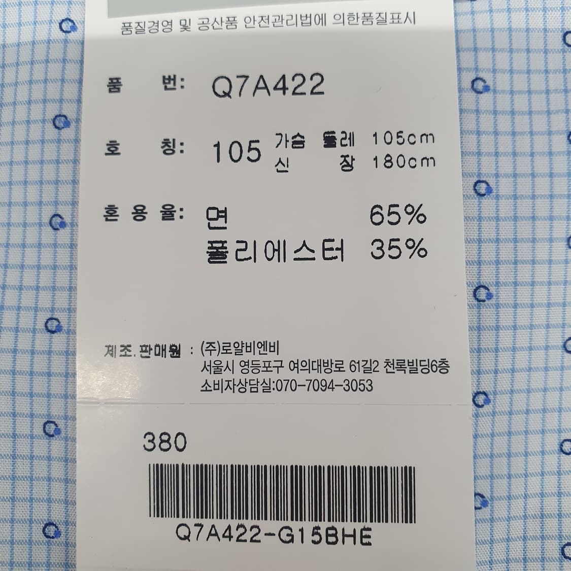 새상품 루이까또즈 셔츠 상품이미지4