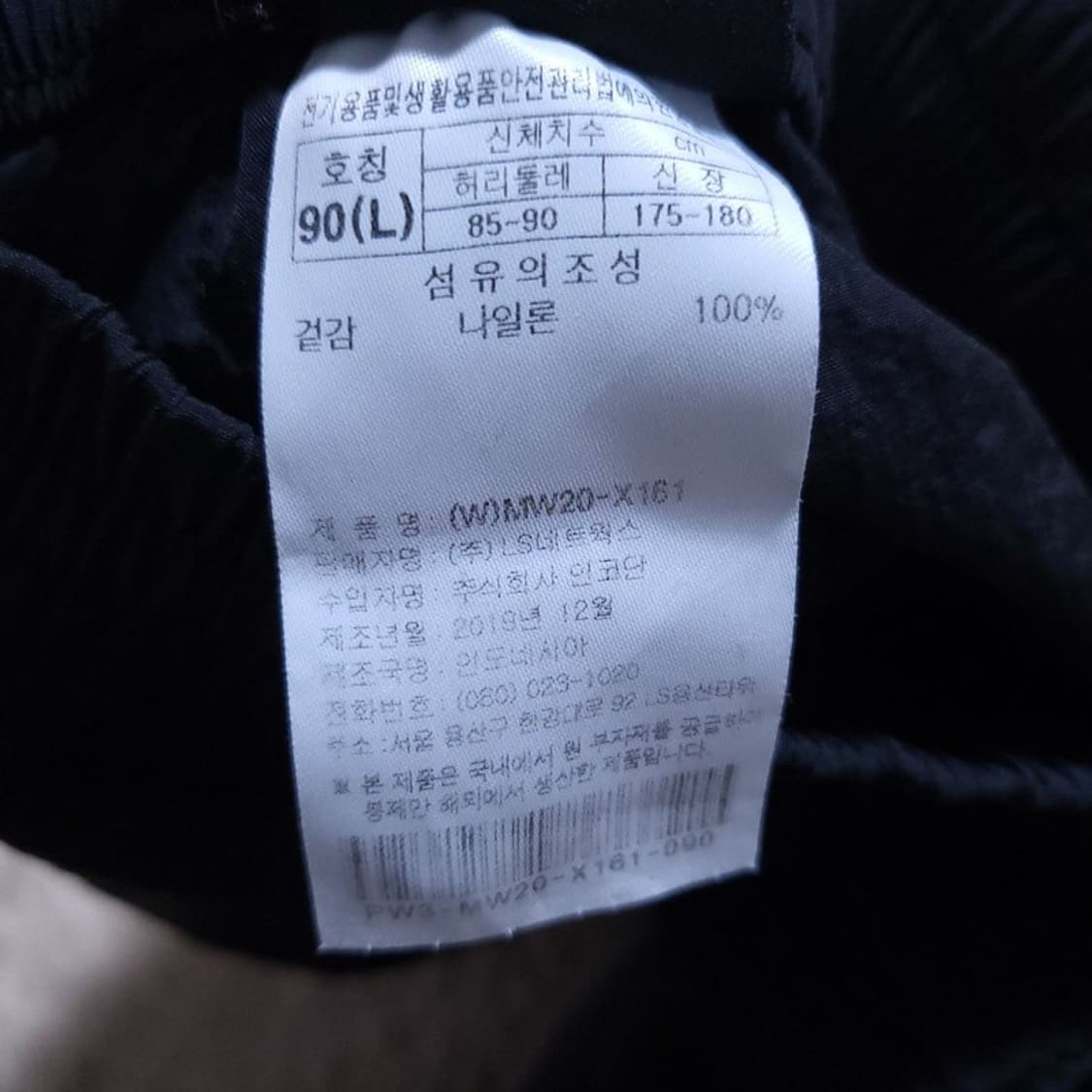 프로스펙스 Prospecs 남 바지 90(L) 0413 상품이미지9
