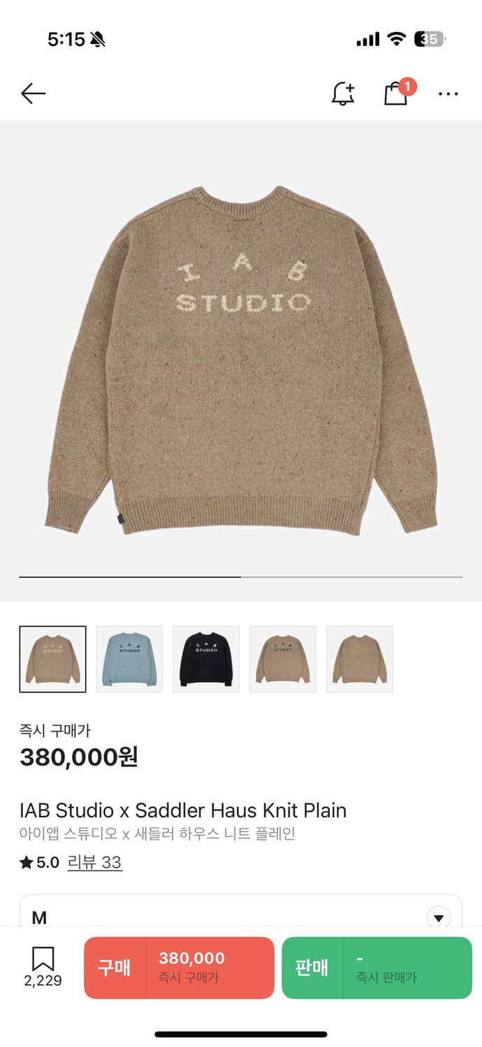 아이앱 새들러하우스 니트 플레인 m사이즈 상품이미지1