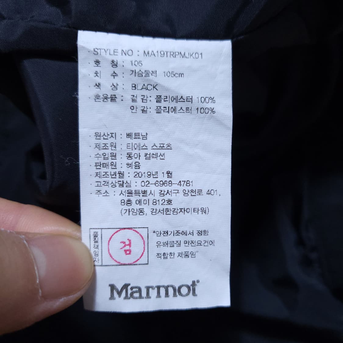 Marmot 남 자켓 105 0402 상품이미지7