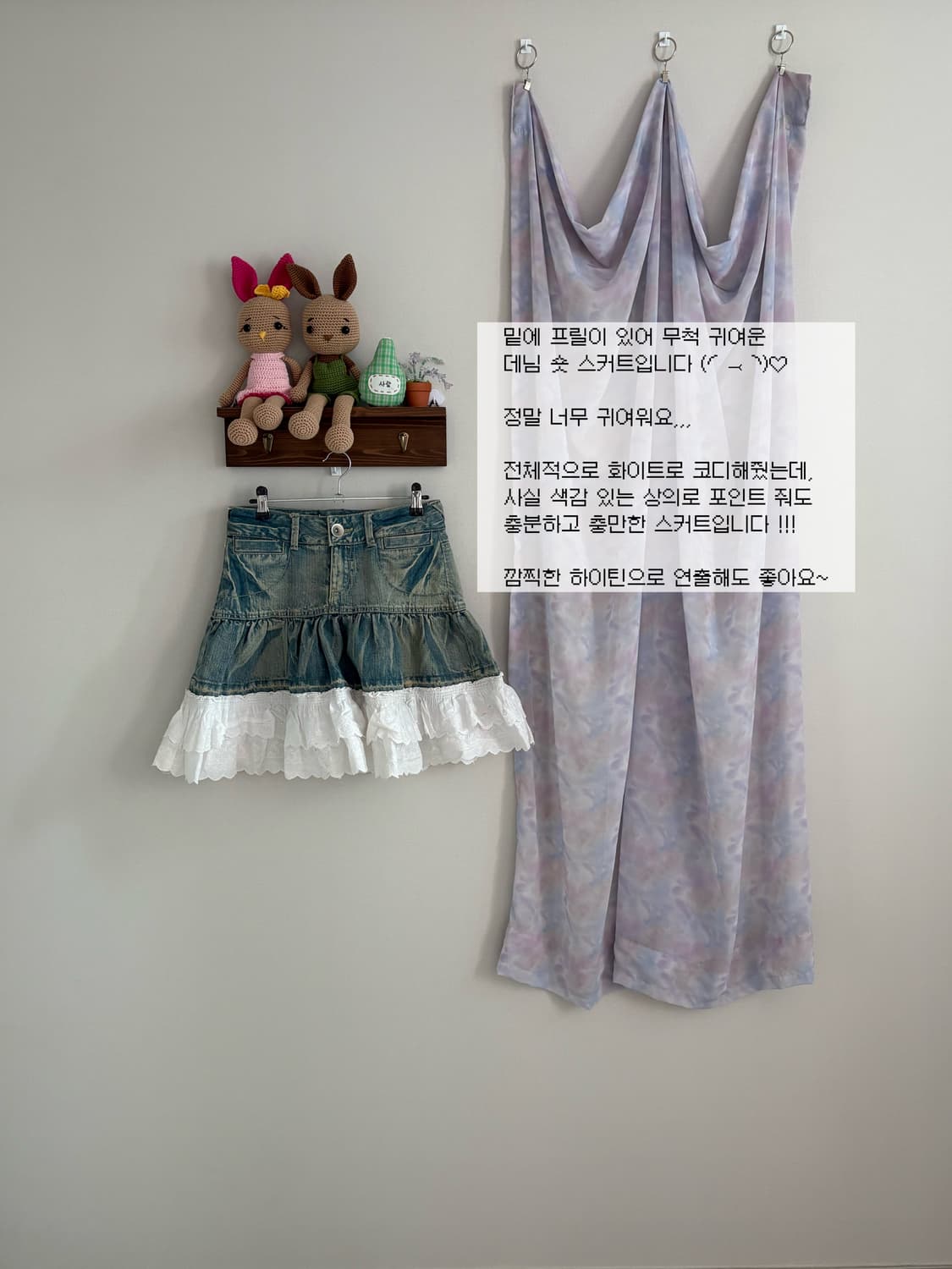 프릴 데님 스커트 상품이미지1