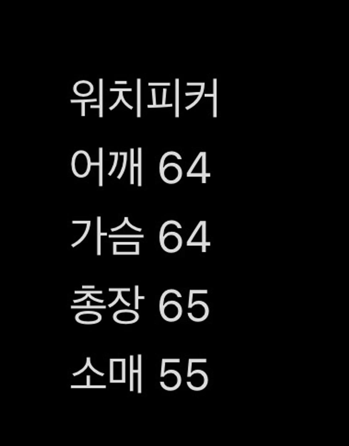 아킴보 클럽 watch peeker 워치피커 후드티 M 상품이미지10