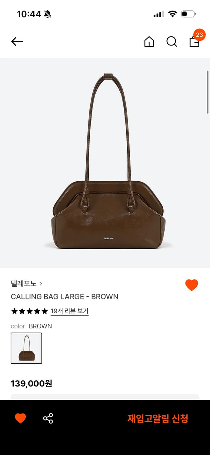 텔레포노 콜링백 브라운 상품이미지1