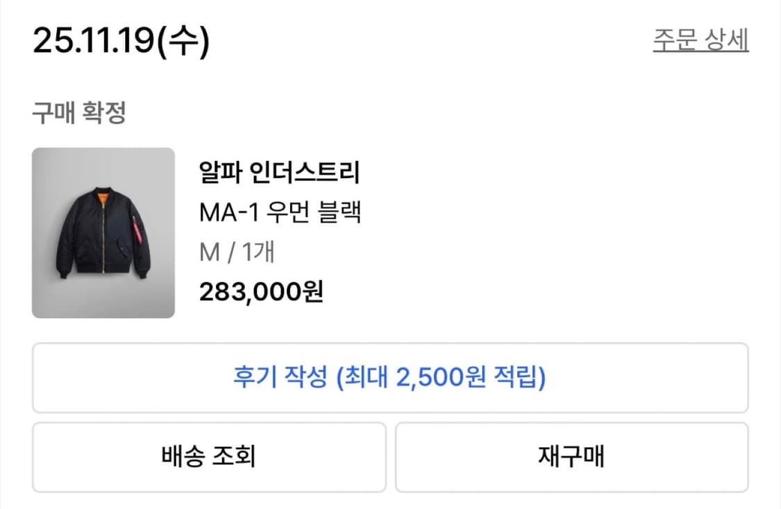 알파인더스트리 MA-1 플라이트 자켓 항공점퍼(완전새거) 상품이미지2