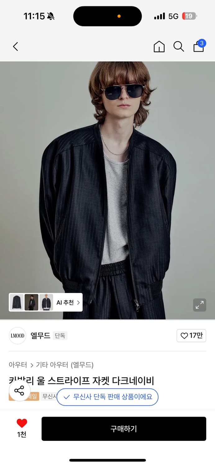 엘무드 카발리 울 스트라이프 자켓 [48] 상품이미지1