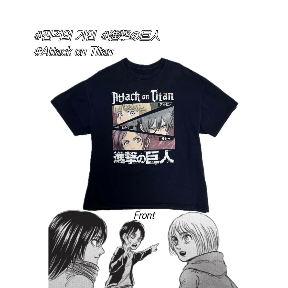 진격의 거인 빈티지 오타쿠 티셔츠 일본 애니 리바이 에렌 미카사 아르민 상품이미지1