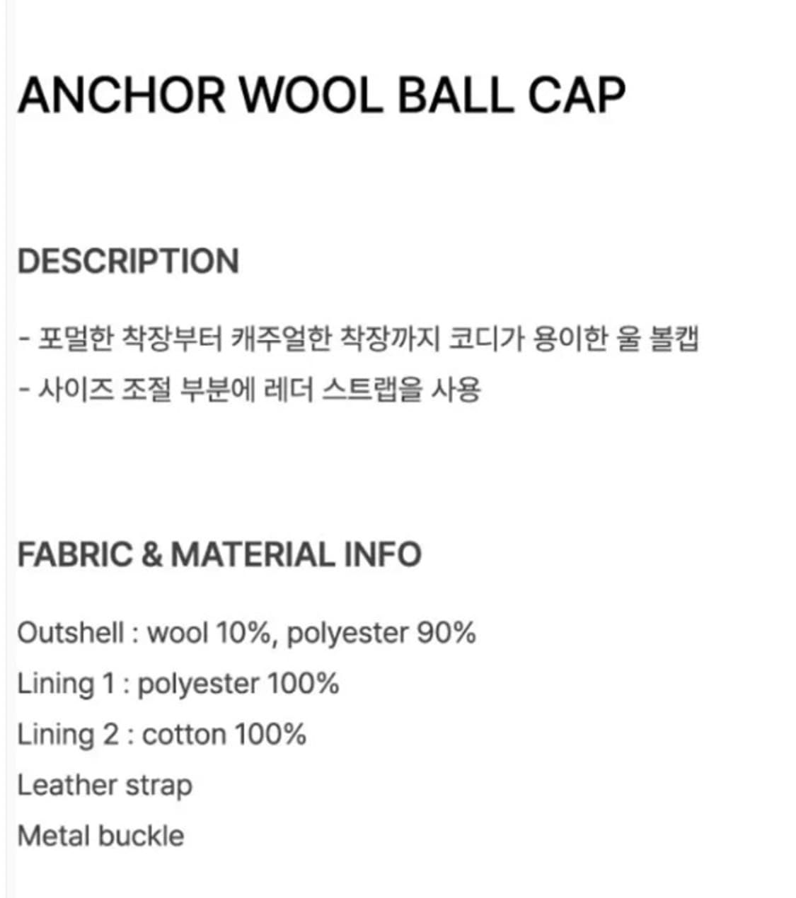 유니폼 브릿지 울 앵커 모자 볼캡 anchor 상품이미지5