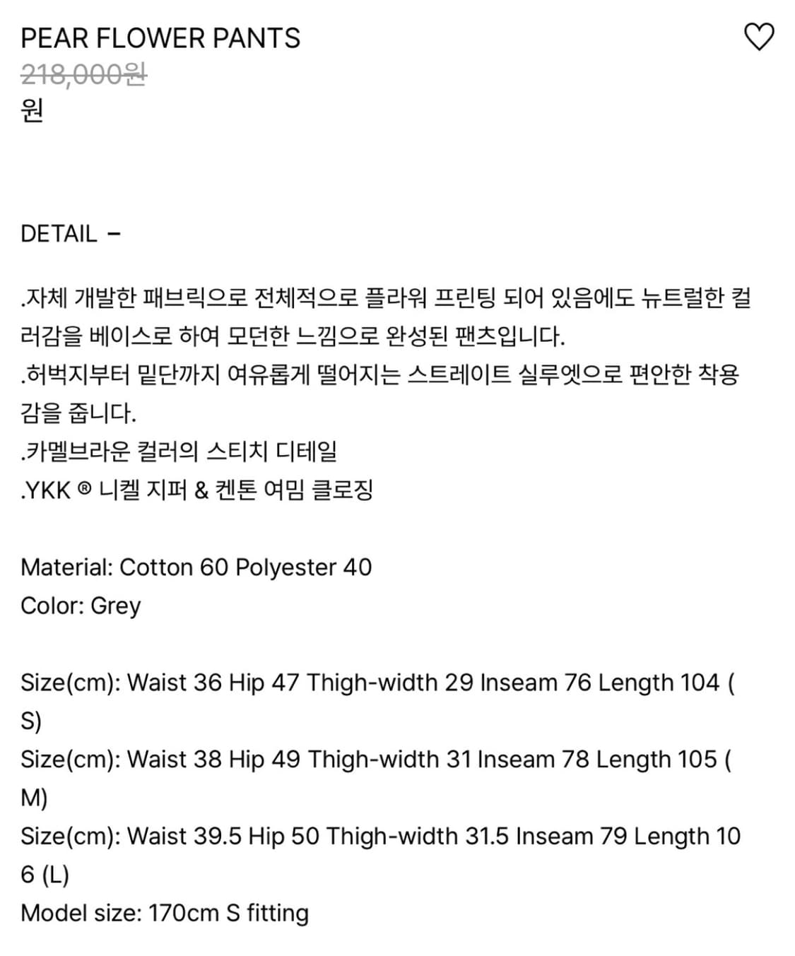 Teak 바지 상품이미지5