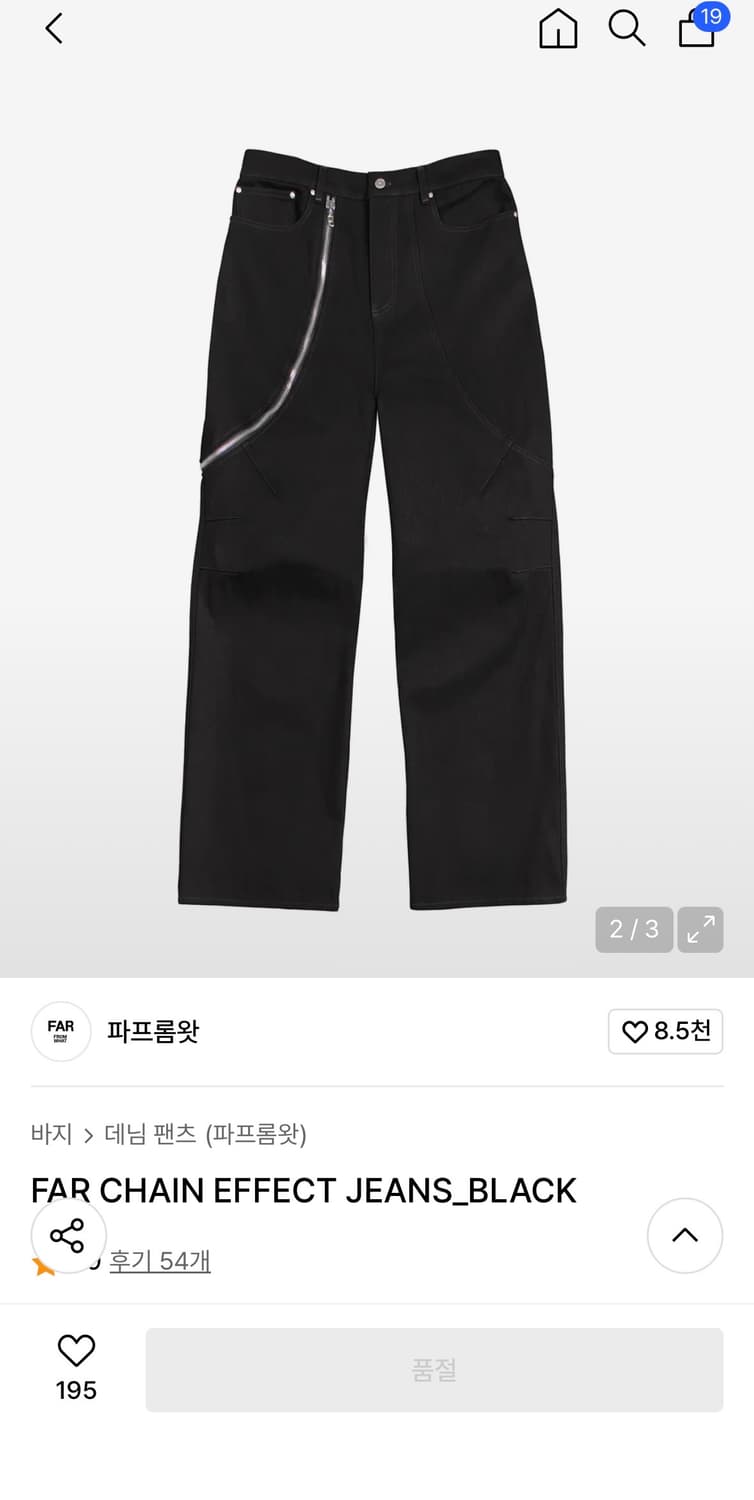 [3] 파아카이브(파프롬왓) 체인 데님 상품이미지1