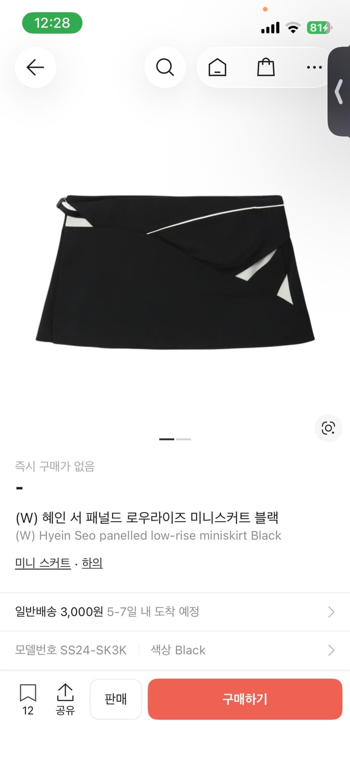 혜인서 패널드 로우라이즈 미니스커트 블랙 상품이미지2