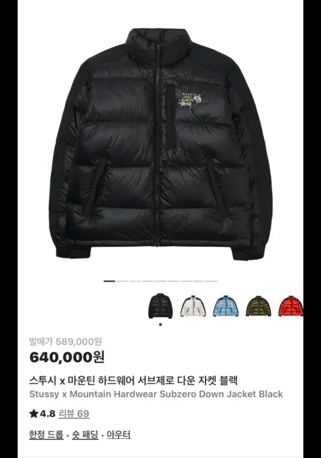 스투시x마운틴 하드웨어 다운 패딩 블랙m 상품이미지2