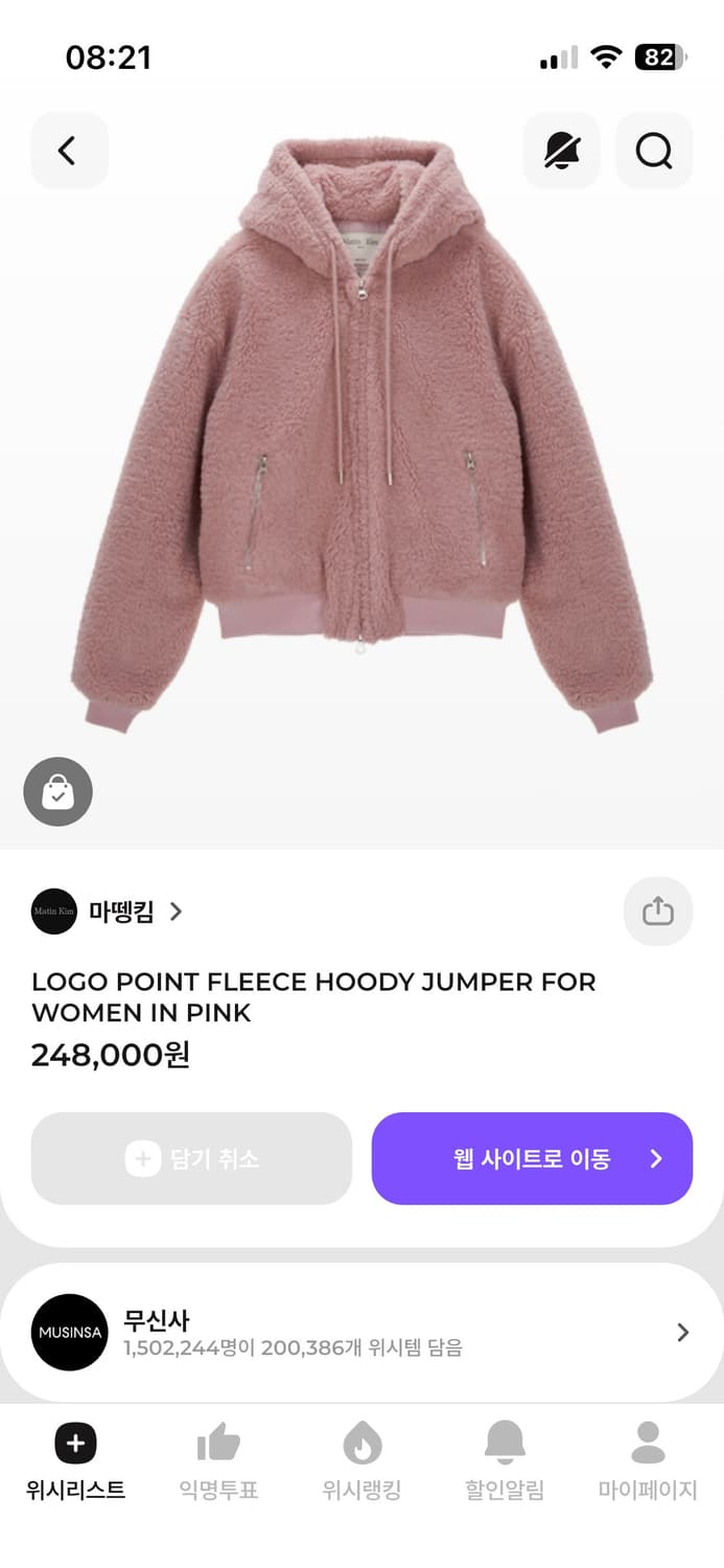 (급처) 마뗑킴 로고포인트 후디점퍼 핑크 상품이미지2