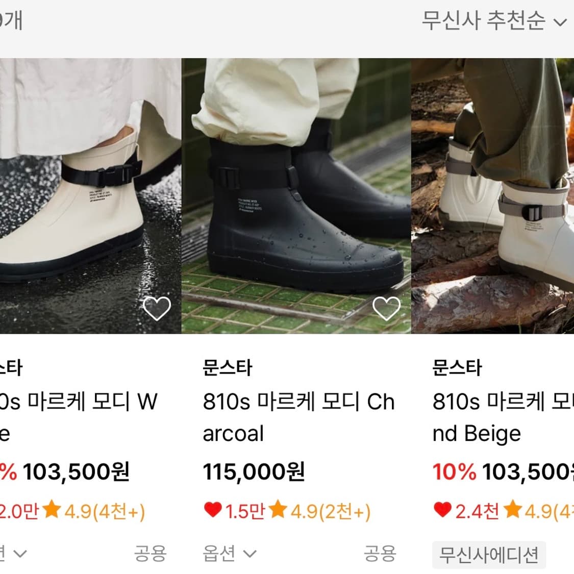 (새상품)문스타 810s 마르크 모디 차콜 레인 부츠 230 상품이미지3