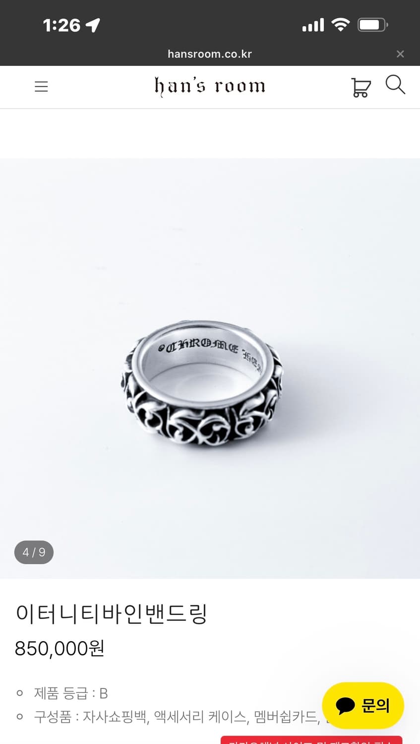 크롬하츠 이터니티 밴드링 us 9, 한국16 상품이미지4