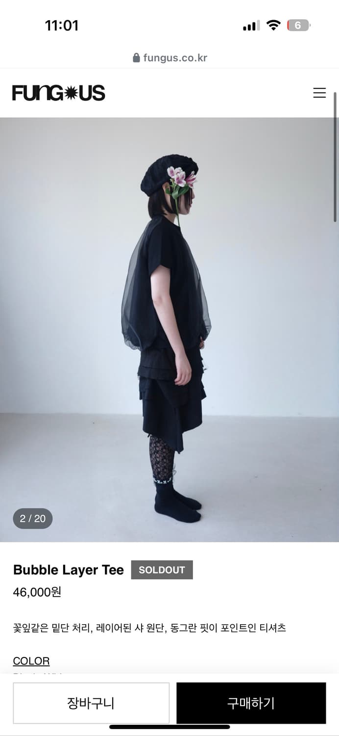 펑거스 버블레이어티 상품이미지2