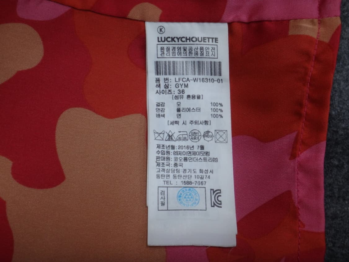 (36) 럭키슈에뜨 LUCKY CHOUETTE 셔링 울 코트 상품이미지9