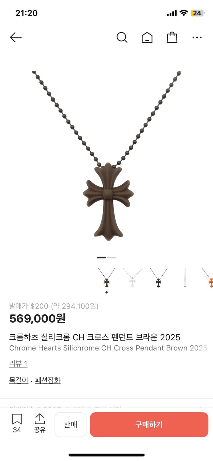 (새제품) 크롬하츠 실리크롬 브라운컬러 2025 상품이미지1