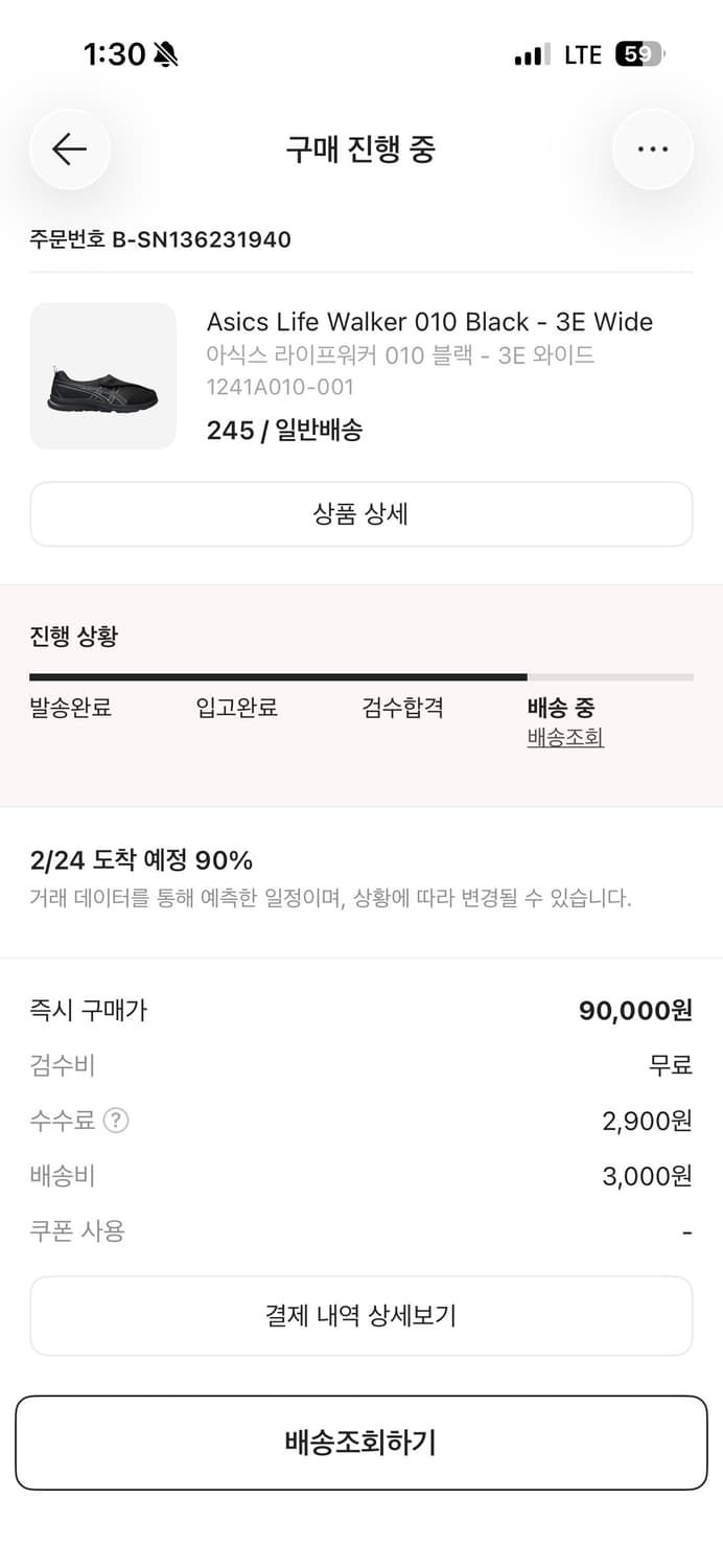 아식스 라이프워커 010 블랙 - 3E 와이드 (245) 상품이미지3