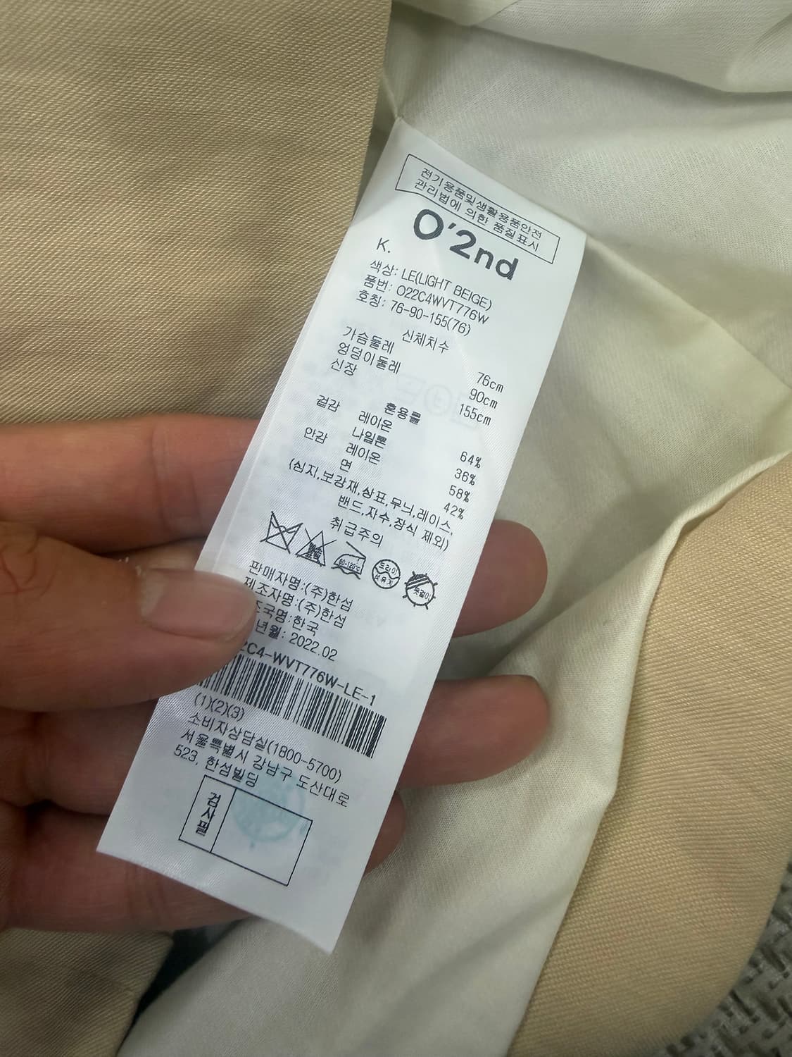 정품) O2ND 오즈세컨 한섬 22ss 레터링 베스트 자켓 76 상품이미지8