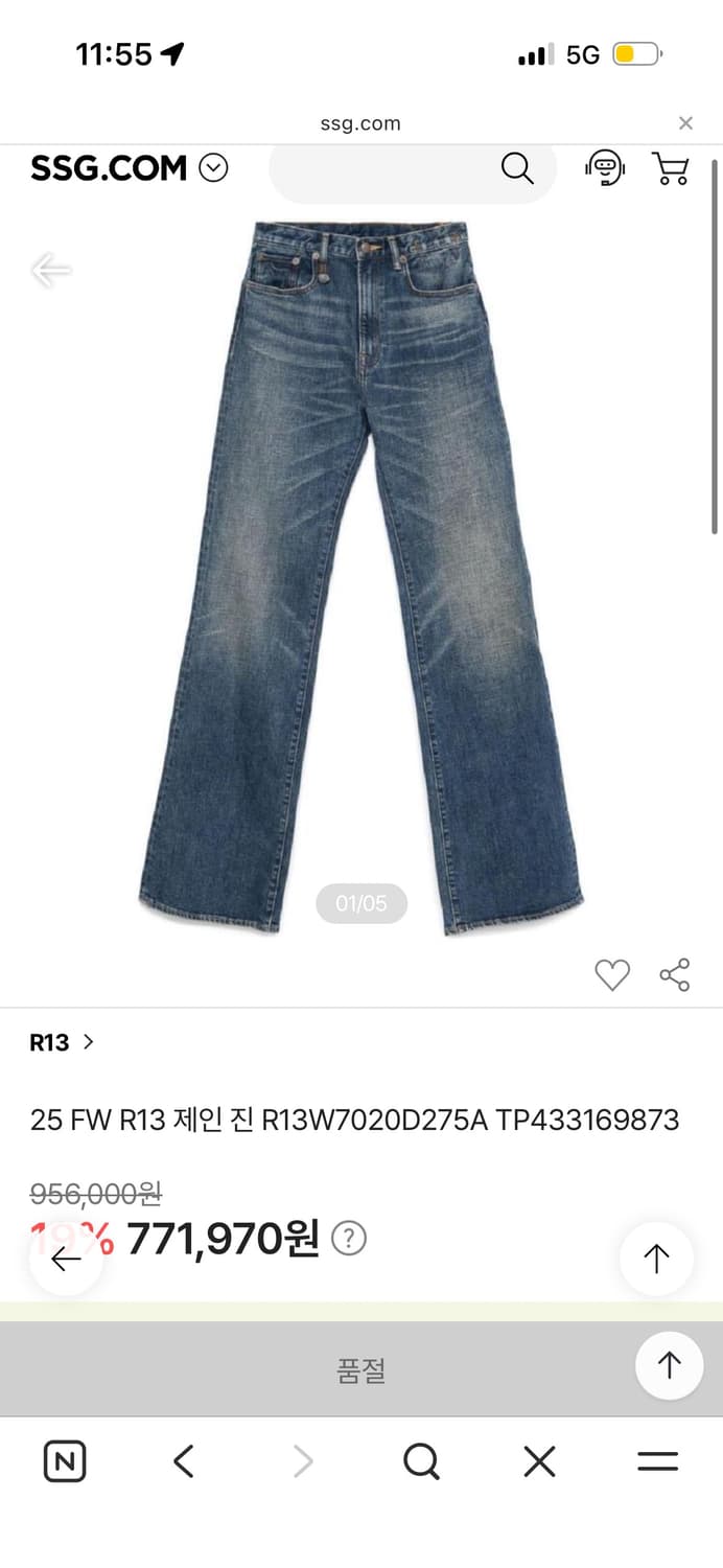 25 알써틴 제인 스트레이트진 상품이미지1