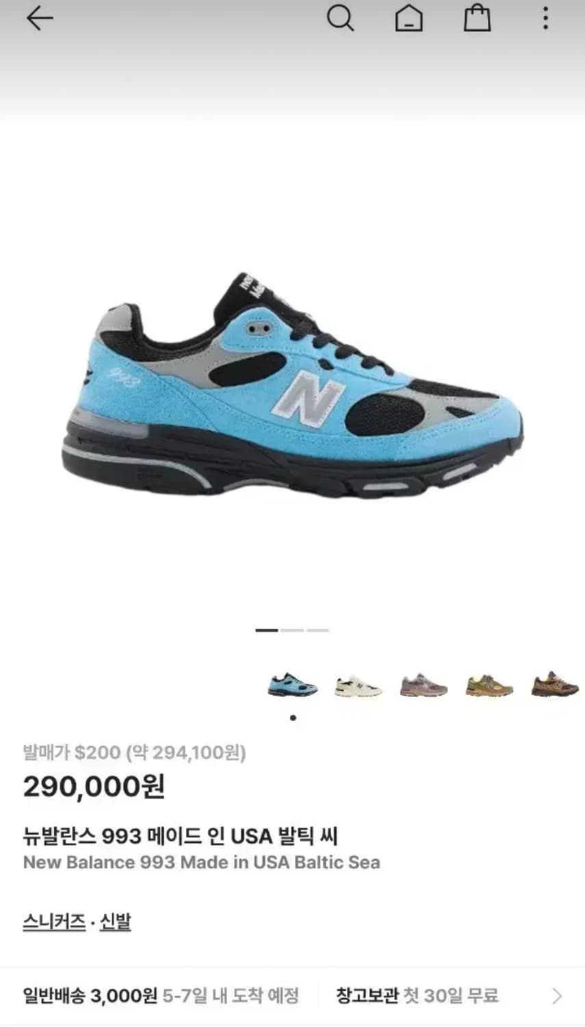 뉴발란스 993 메이드 인 USA 발틱 씨 uk8 265 상품이미지1