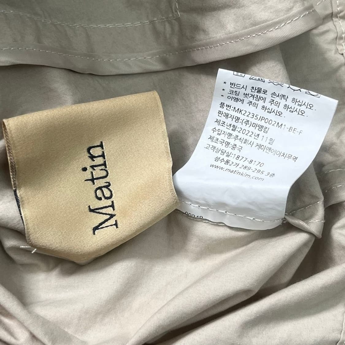 MATIN KIM 빅로고 자켓 베이지 F 상품이미지5
