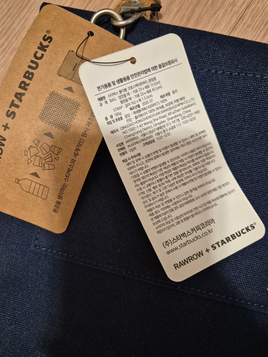 (새상품) 스타벅스 로우로우 크로스백 상품이미지4