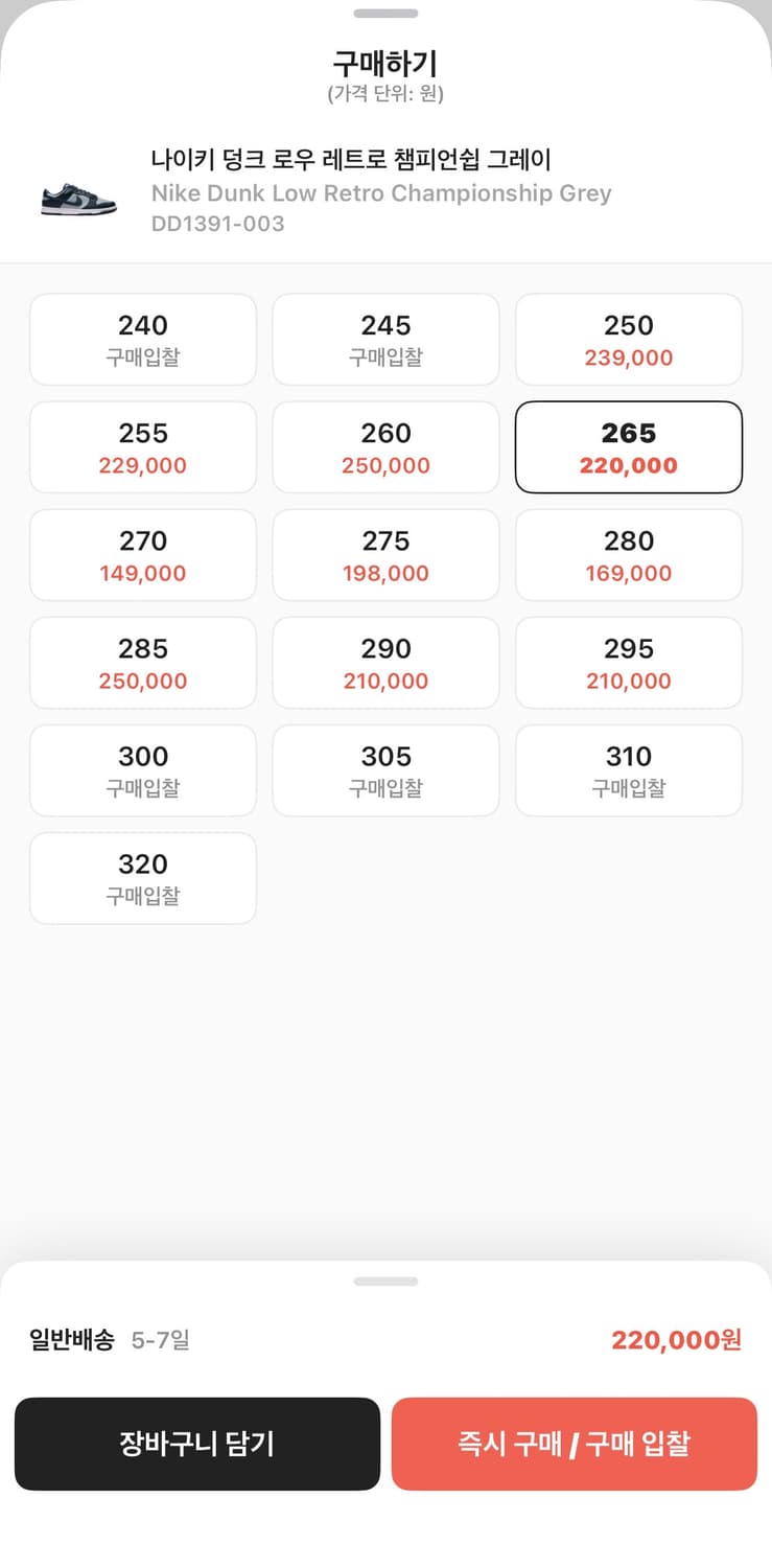 나이키 덩크 로우 레트로 챔피언쉽 그레이 265 상품이미지4