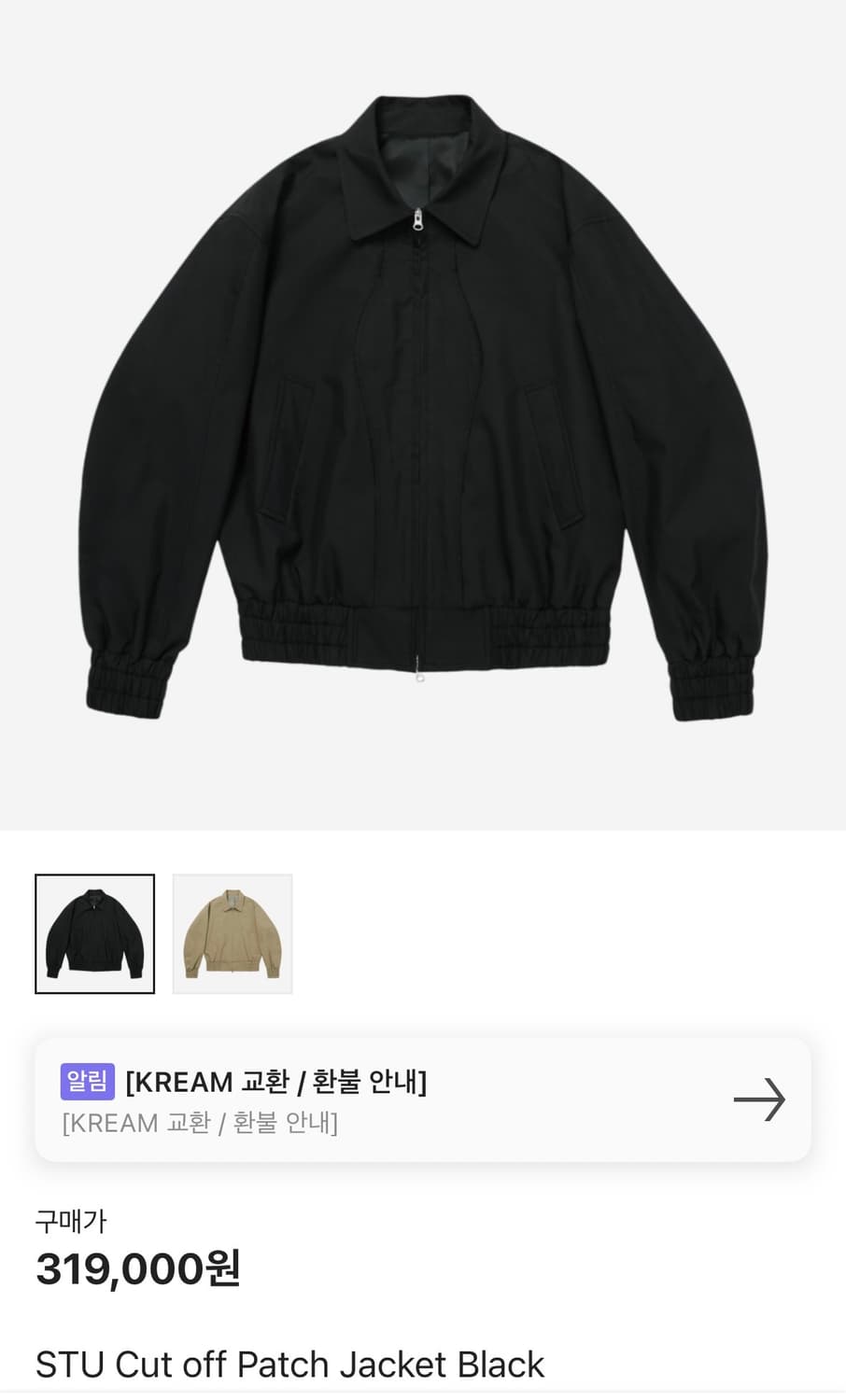 STU Cut off Patch Jacket Black 상품이미지1