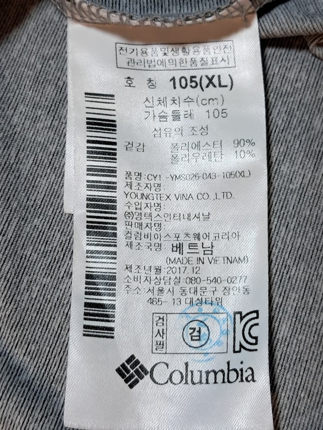 컬럼비아 긴팔티 남성105  상품이미지9