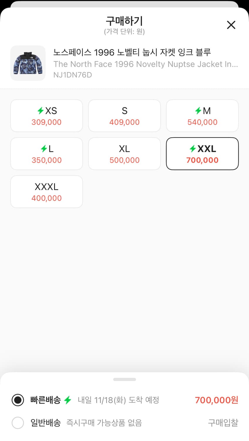 노스페이스 1996 노벨티 눕시 자켓 잉크 네이비 블루 (2XL,XXL) 상품이미지3