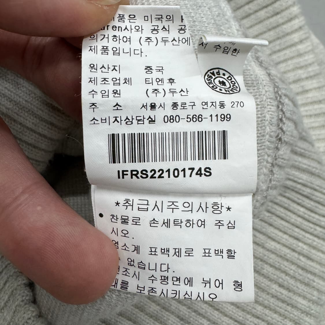 폴로 Y2K 딱붙 코튼 집업 상품이미지6