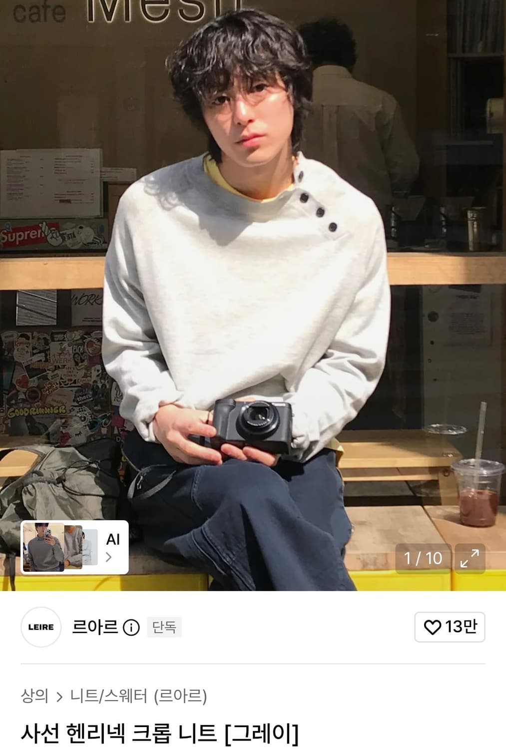 르아르 사선 헨리넥 크롭 니트 [그레이] M 상품이미지1
