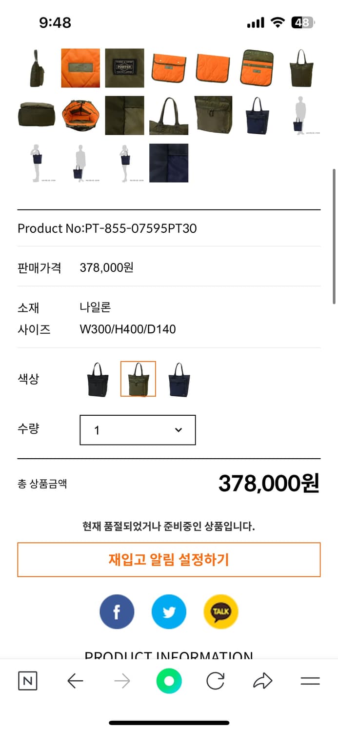 포터 포스 토트백 상품이미지5
