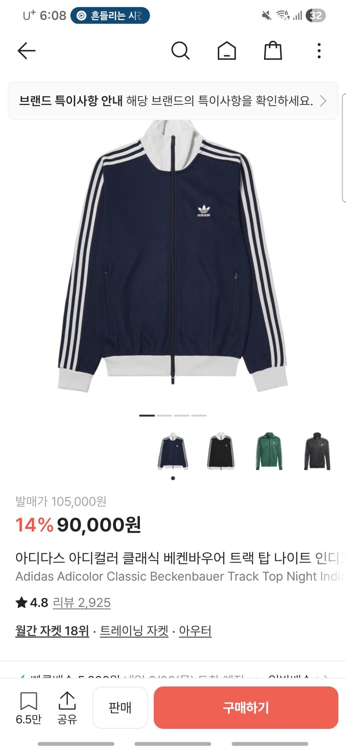 아디다스 바켄바우어 네이비 상품이미지1