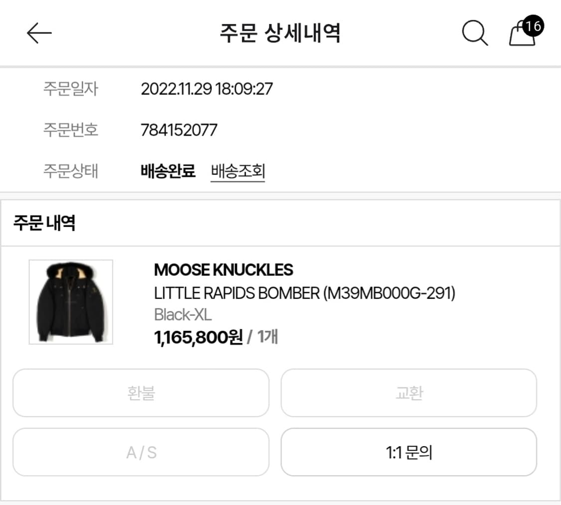 무스너클 패딩 금장 xl 상품이미지10