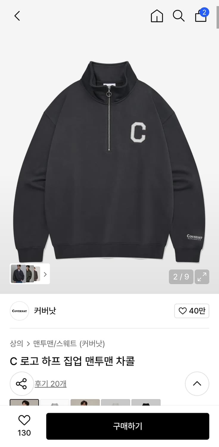 커버낫 하프집업 맨투맨 차콜 상품이미지4