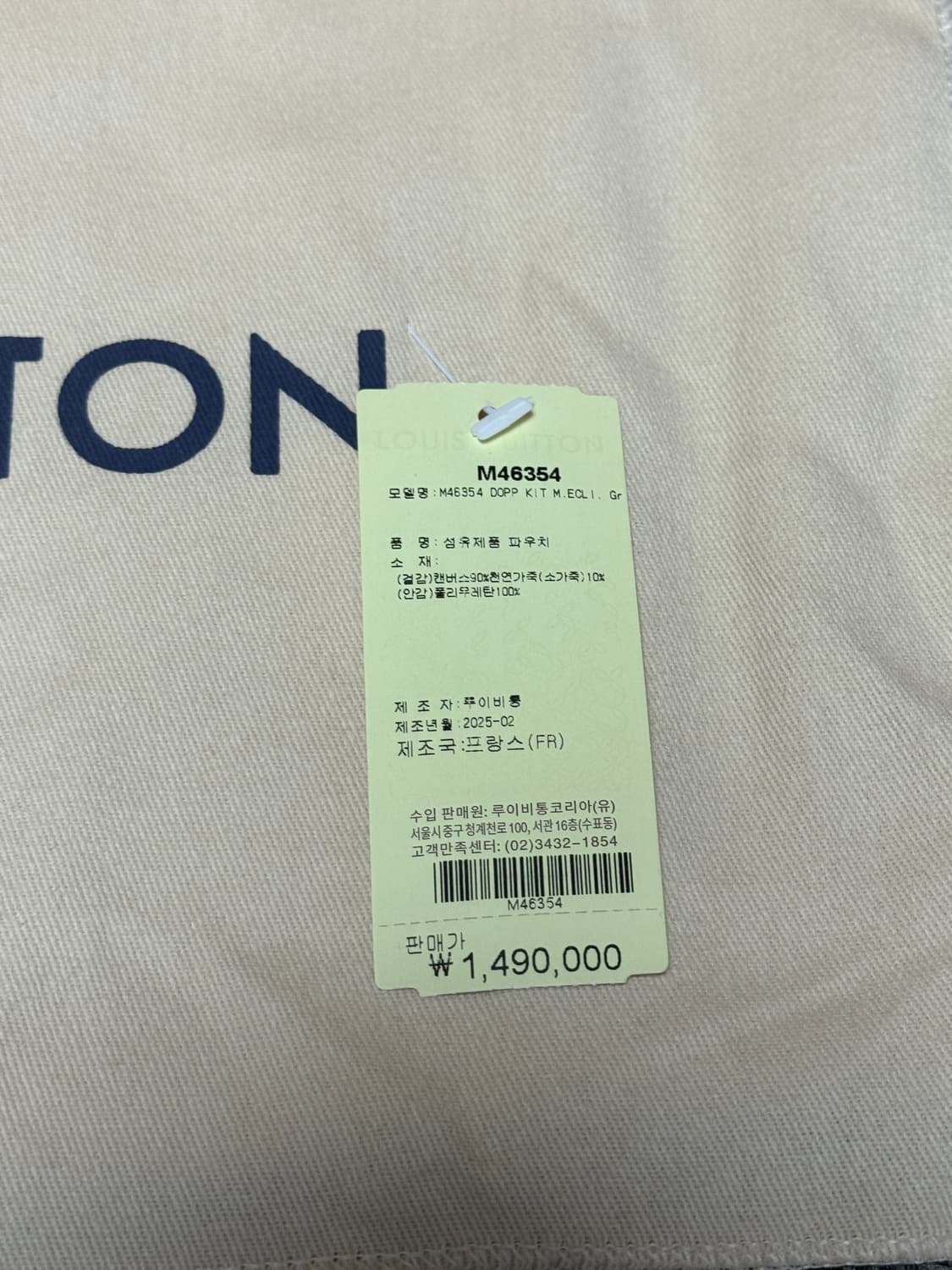{크림판}루이비통 돕키트 토일렛 파우치 모노그램 이클립스 상품이미지8