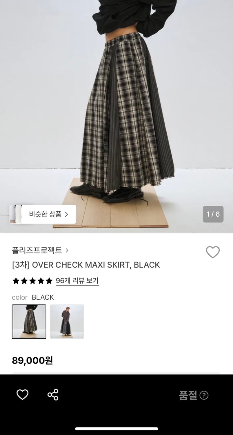 Plzproject 오버 체크 맥시 스커트 상품이미지1