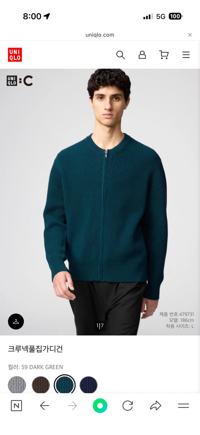 유니클로 크루넥 풀집가디건 다크 그린 상품이미지1