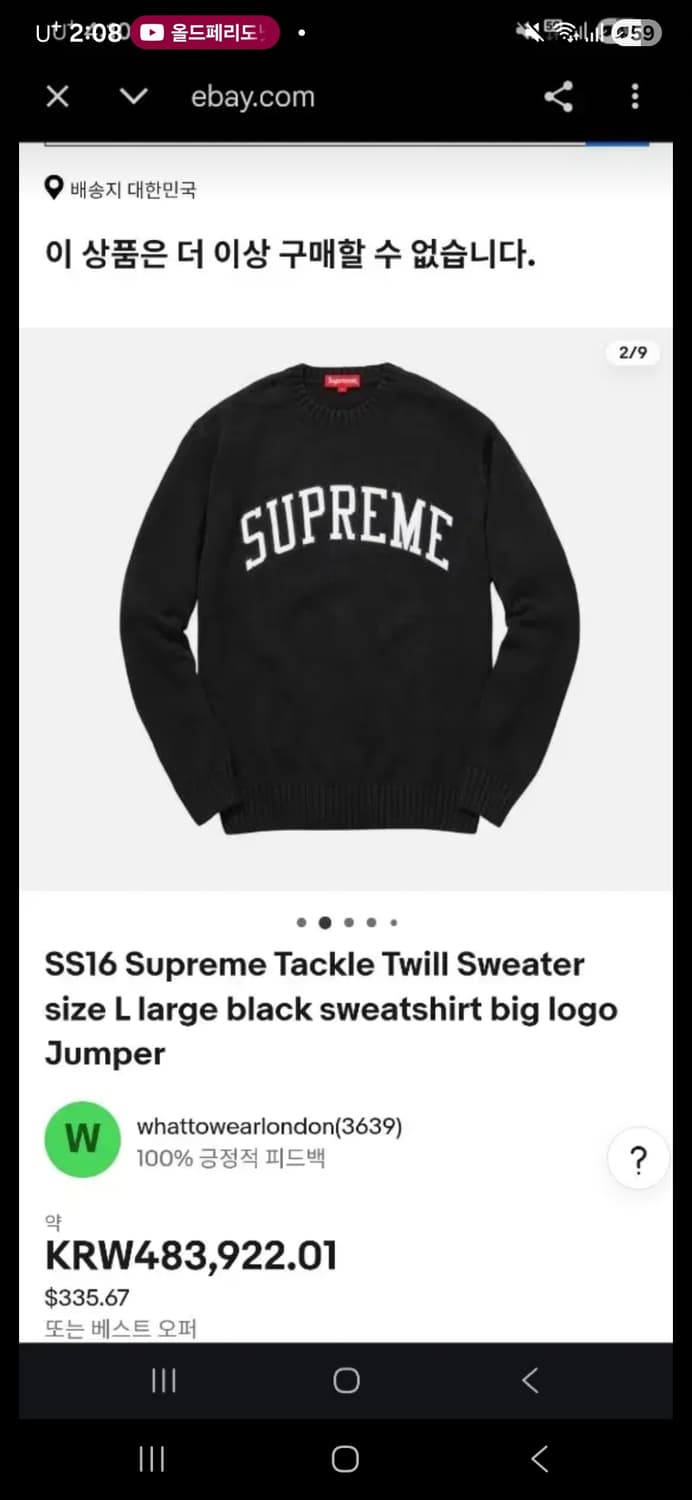 슈프림/16ss Tackle Twill/xl 상품이미지1