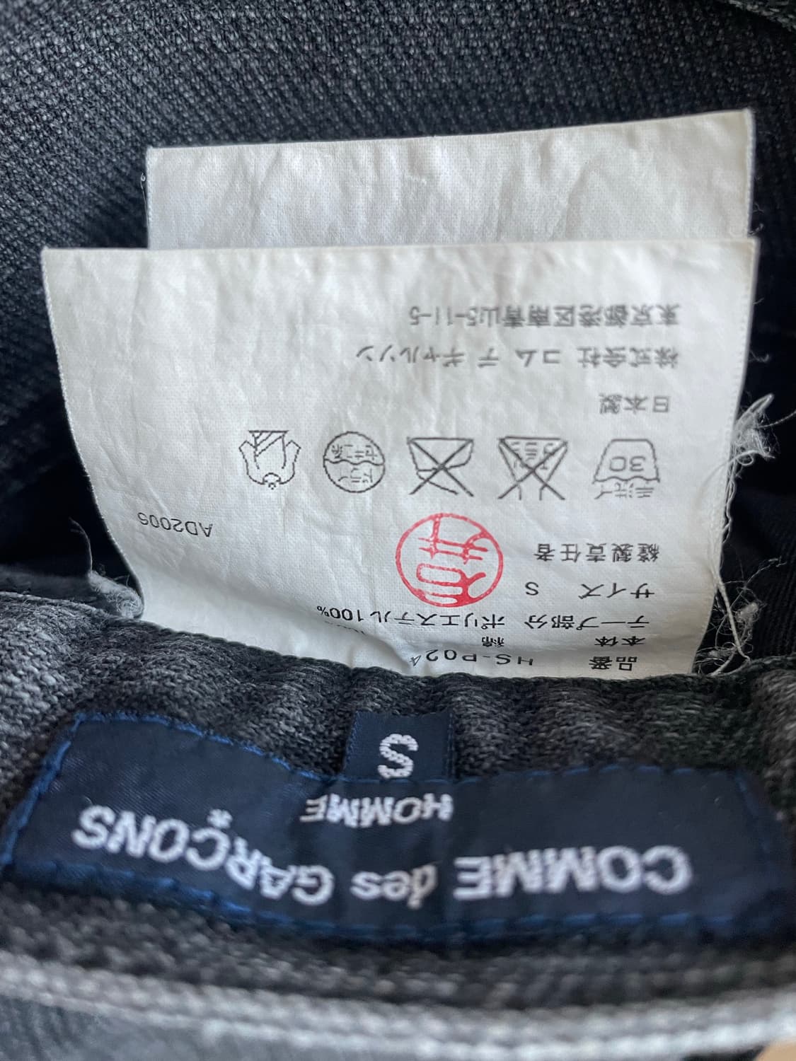 꼼데가르송 옴므 사이드라인 데님 팬츠 상품이미지6